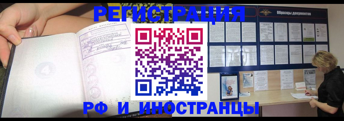 прописка для военкомата в Будённовске