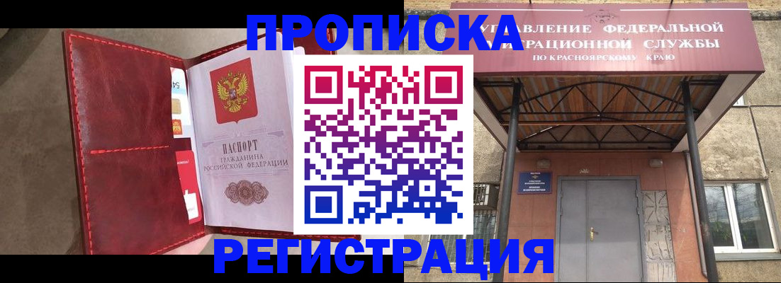 временная прописка в Будённовске