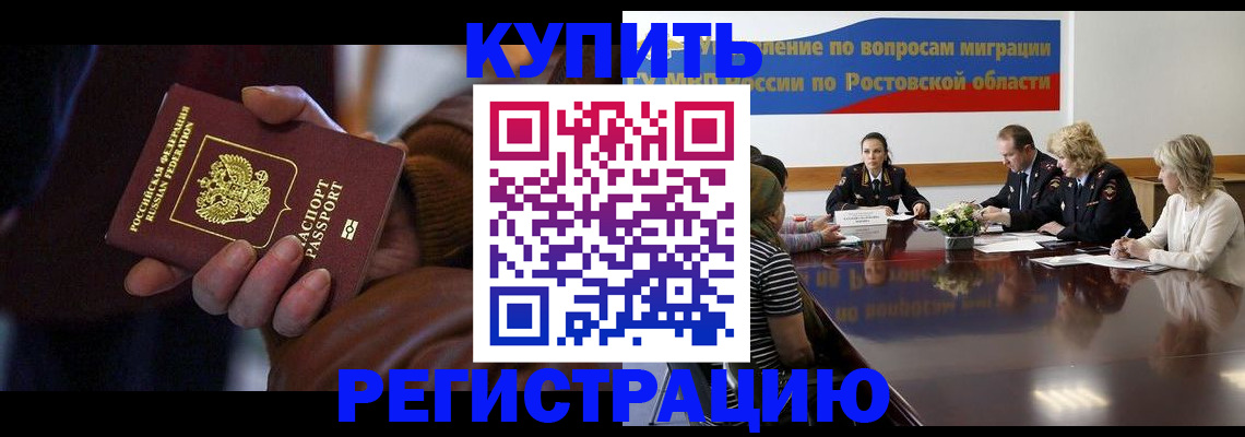 прописка иностранных граждан в Будённовске