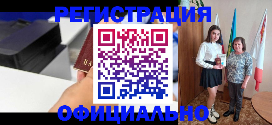 временная регистрация в квартире в Будённовске