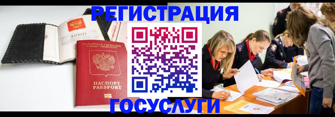 прописка для военкомата в Будённовске